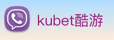 kubet酷游 logo